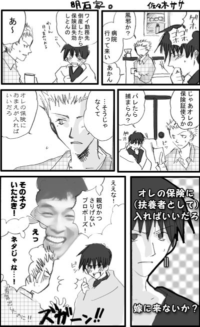 タイトル＝「明石屋さんまは新人のおもろいネタをすぐパクる」の略。
