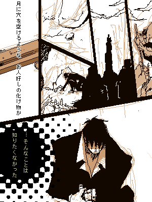そして追い求める。
